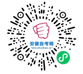 安徽自考網微信公眾號